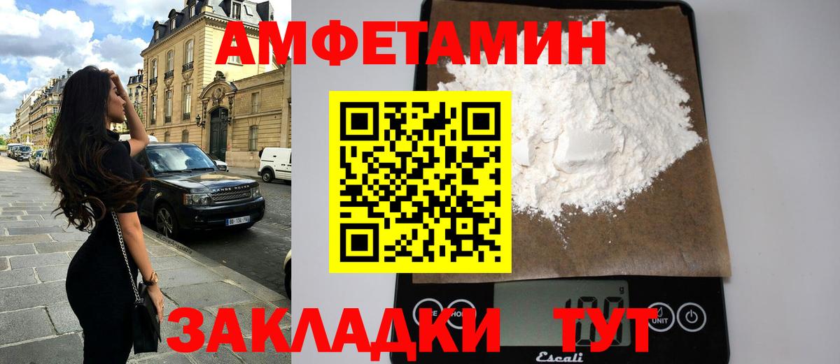 АМФЕТАМИН Premium Елец