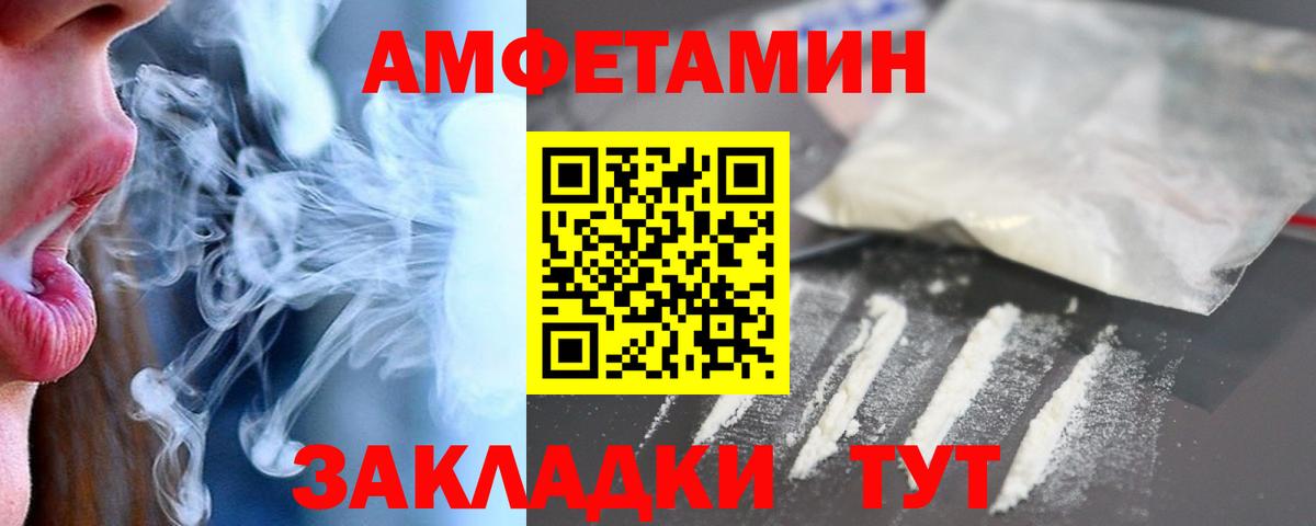 АМФЕТАМИН  АМФ Розовый  Вход с VPN  Елец 