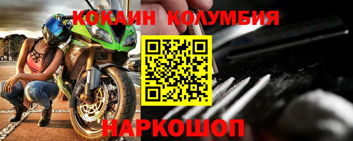 КОКАИН Эквадор  Вход с VPN  COCAIN 97%  Елец 