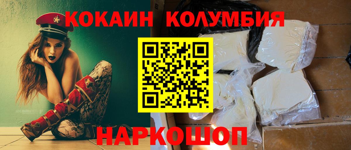 Кокаин FishScale Елец