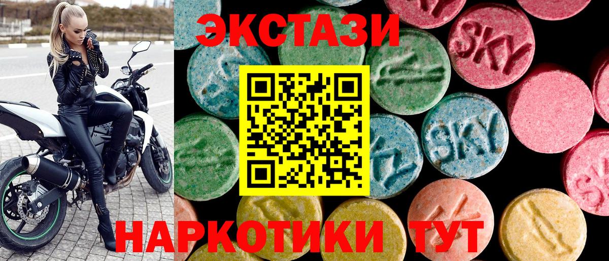 ЭКСТАЗИ 300 mg Елец