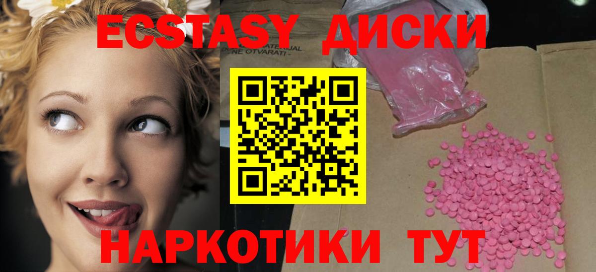 Ecstasy  Вход с VPN  маркетплейс официальный сайт  Экстази 300 mg  Елец 