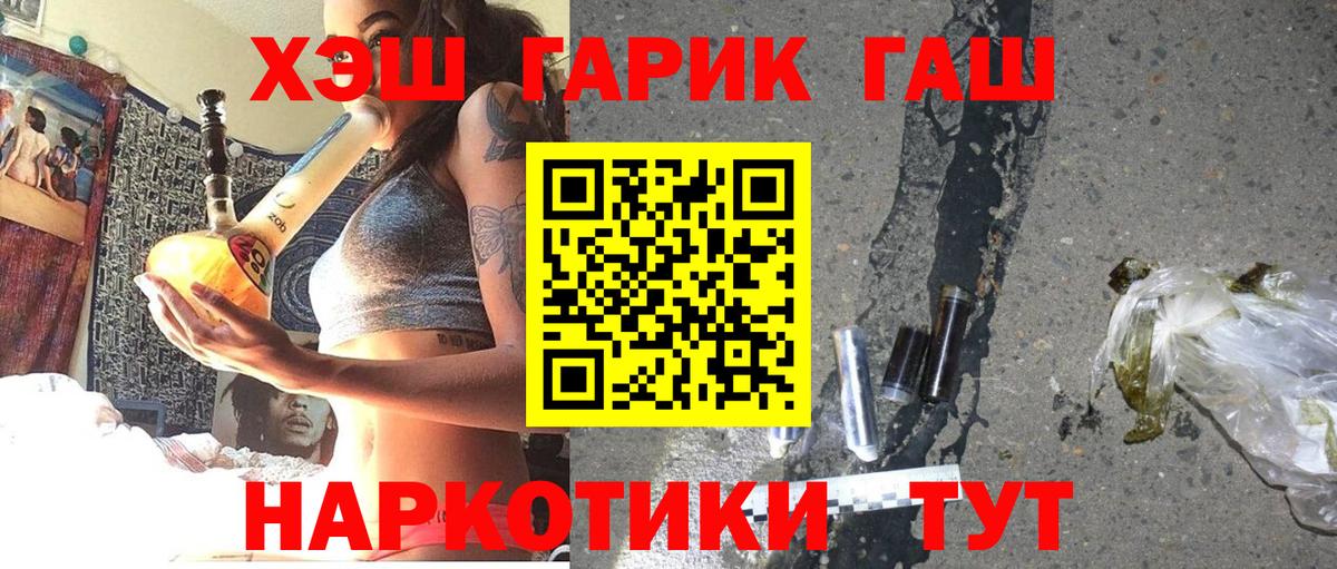 ГАШИШ  Гашиш хэш  наркота  Вход с VPN  ГАШИШ Premium  Елец 