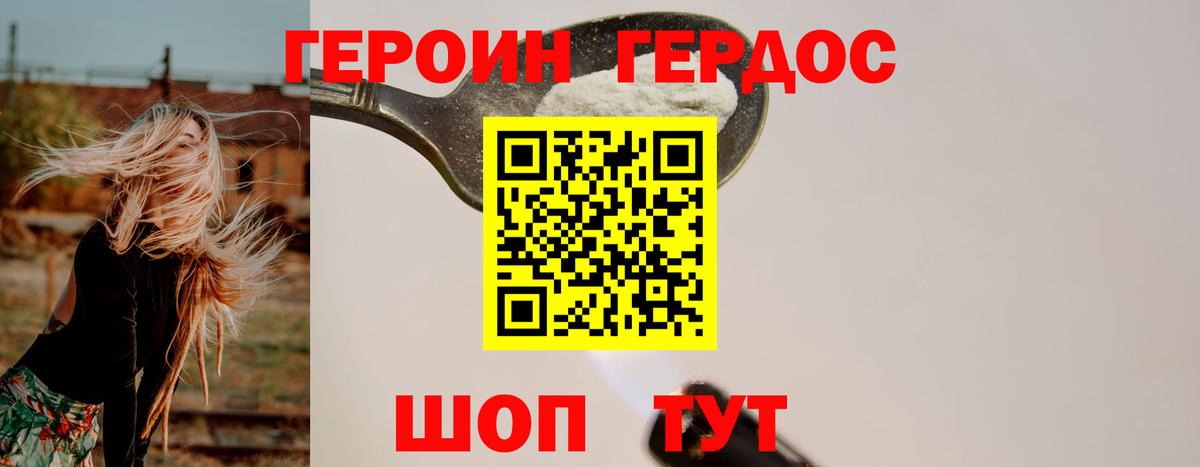 Елец  Героин белый  Вход с VPN 