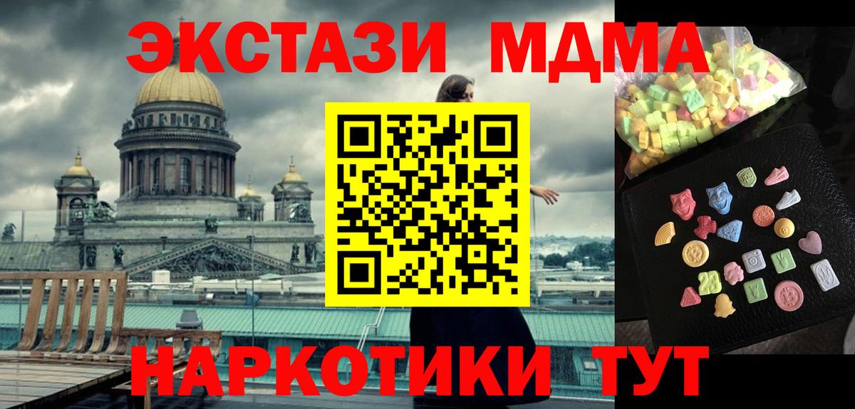 MDMA молли Елец