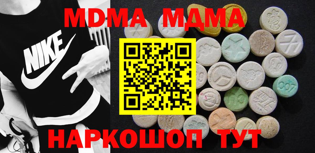 МДМА Molly  МДМА кристаллы  Елец  MDMA  Вход с VPN 