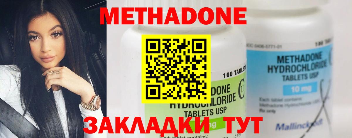 МЕТАДОН белоснежный Елец