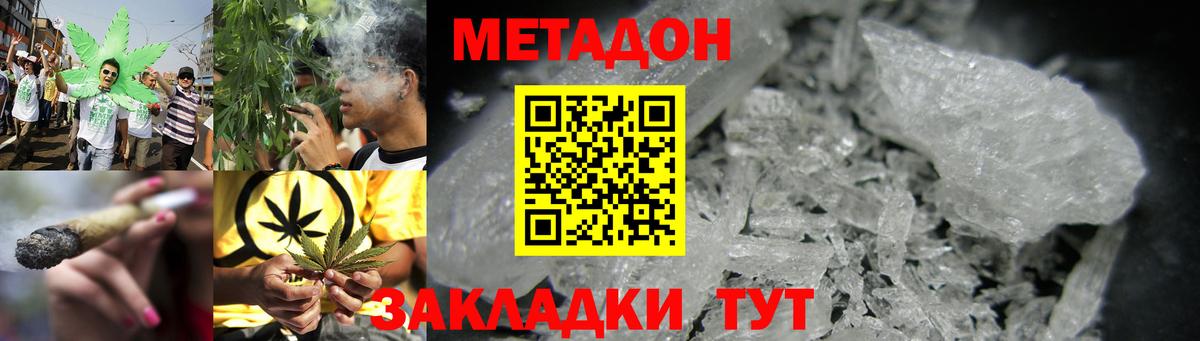 МЕТАДОН белоснежный  МЕТАДОН кристалл  Елец  Вход с VPN 