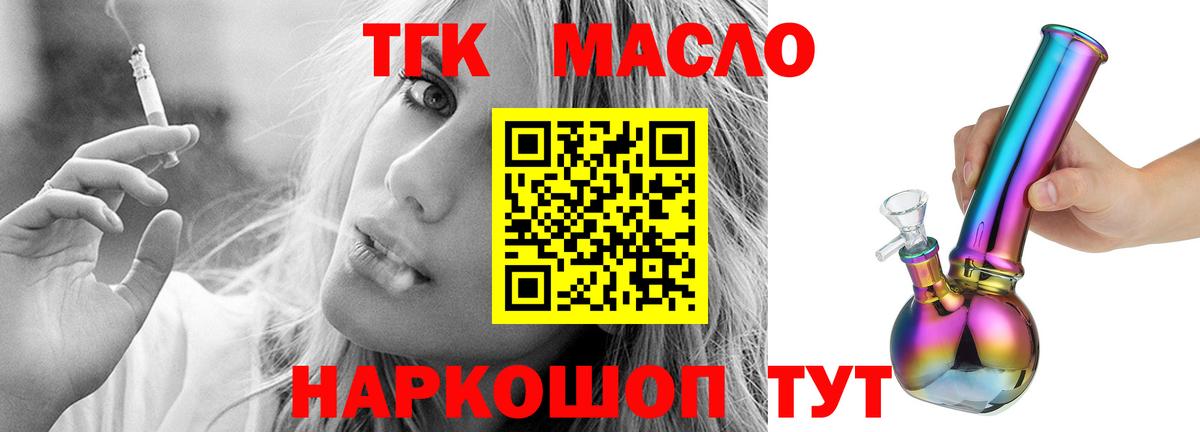 Дистиллят ТГК Wax  Вход с VPN  цена   ТГК концентрат  Елец 