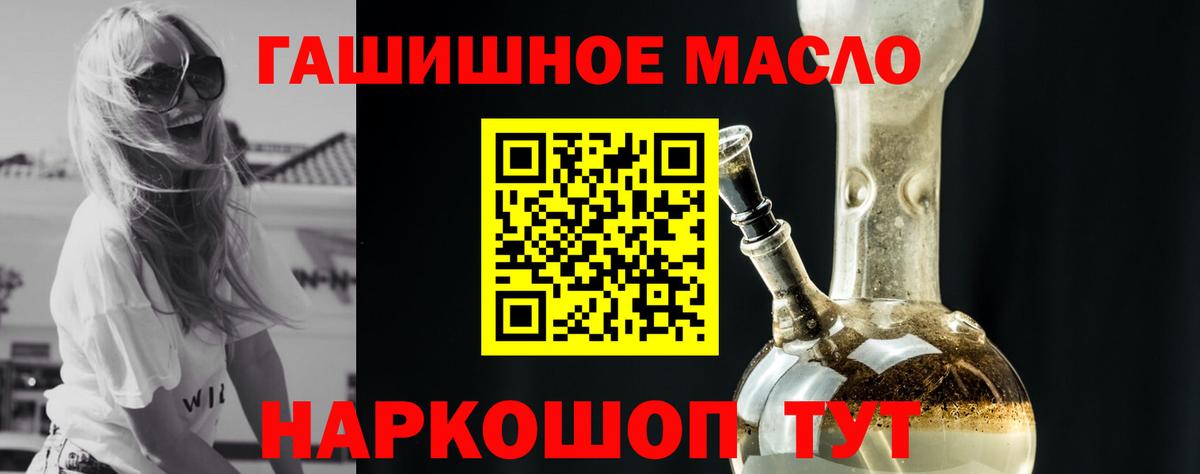 Дистиллят ТГК THC oil Елец